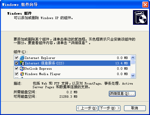 ��iis5.1 xp��ȫ��װ����ʽ��ٷ���_Windows XP IIS I386��װ�ļ��С�